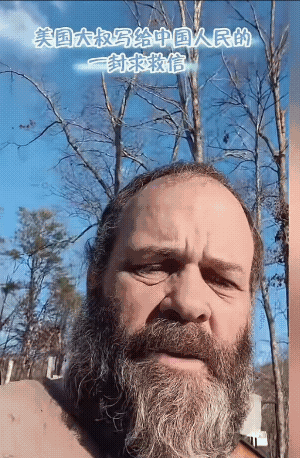 美国农民求救中国，我们这边被各种苛捐杂税压的生活困难，你们那边购物生平高高兴兴，