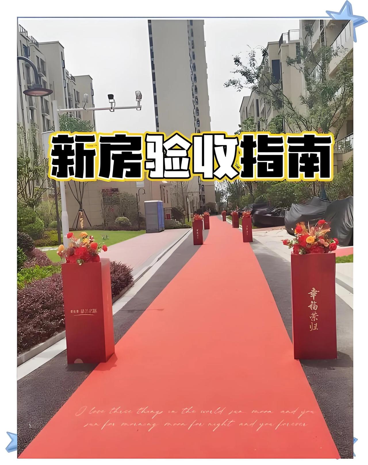 未达收房标准，你这样拒收，开发商立即帮你整改，绝不推拖。
交房时，许多业主的房子