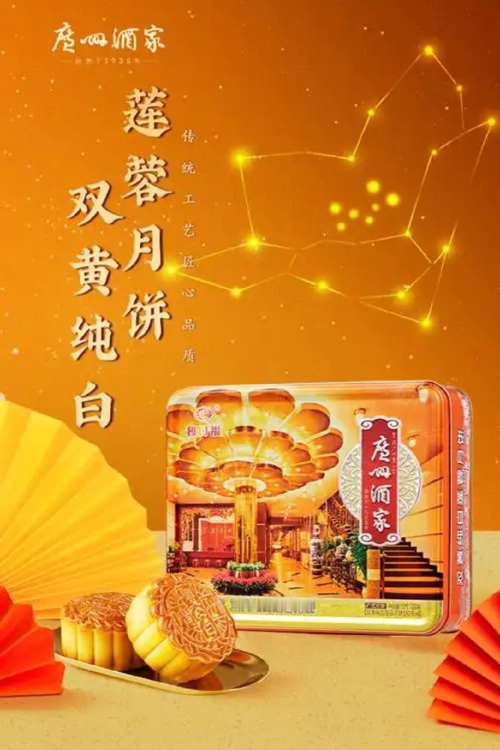 广州酒家的经典4颗双蛋黄白莲蓉月饼，
在超市里我亲眼看到它，
从198降到168