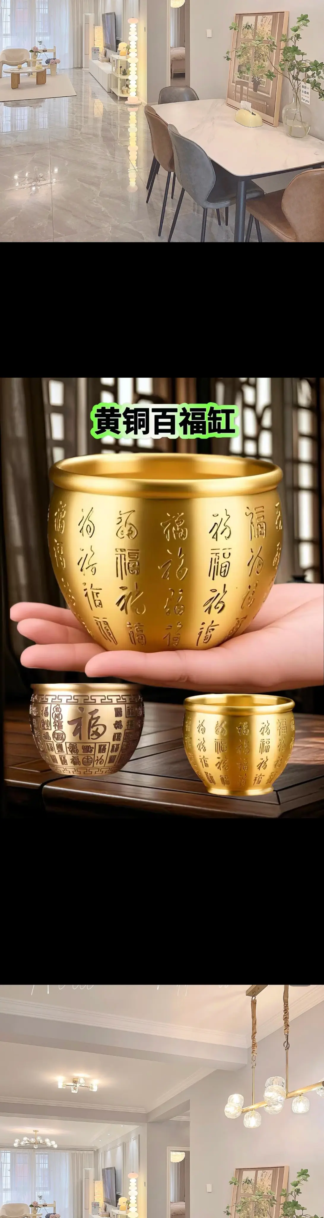 家人们，这款超有意义的黄铜百福缸，它外观精质，高端大气，入手后装入米...