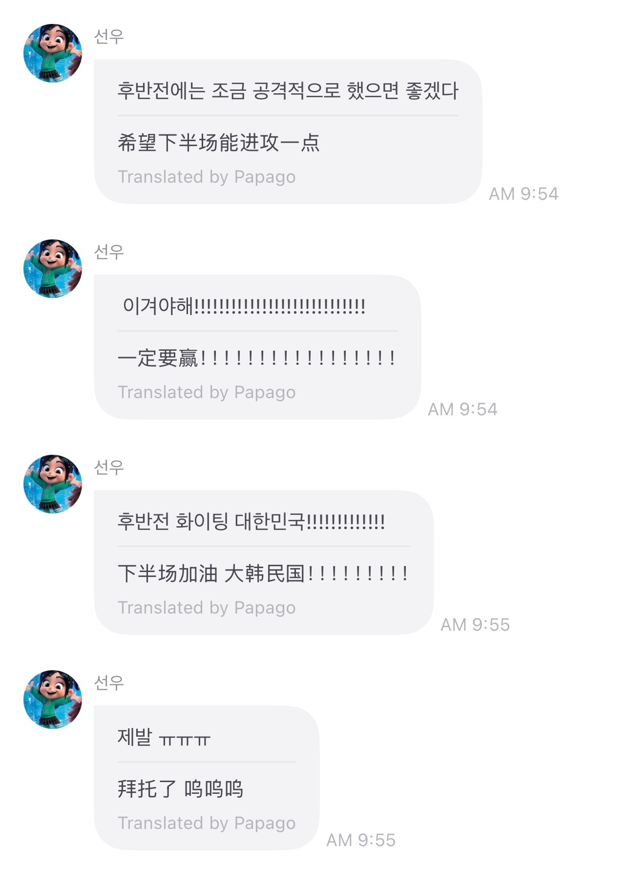 真情实感世界杯中⚽️제발 ㅠㅠㅠ  👈好可爱.... 