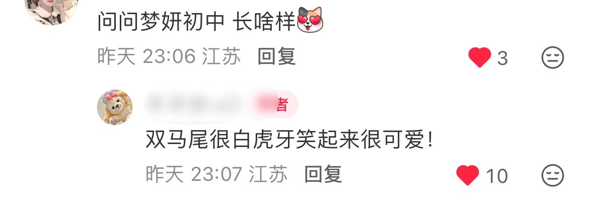 ：双马尾很白虎牙笑起来很可爱！🤏🤏😙 