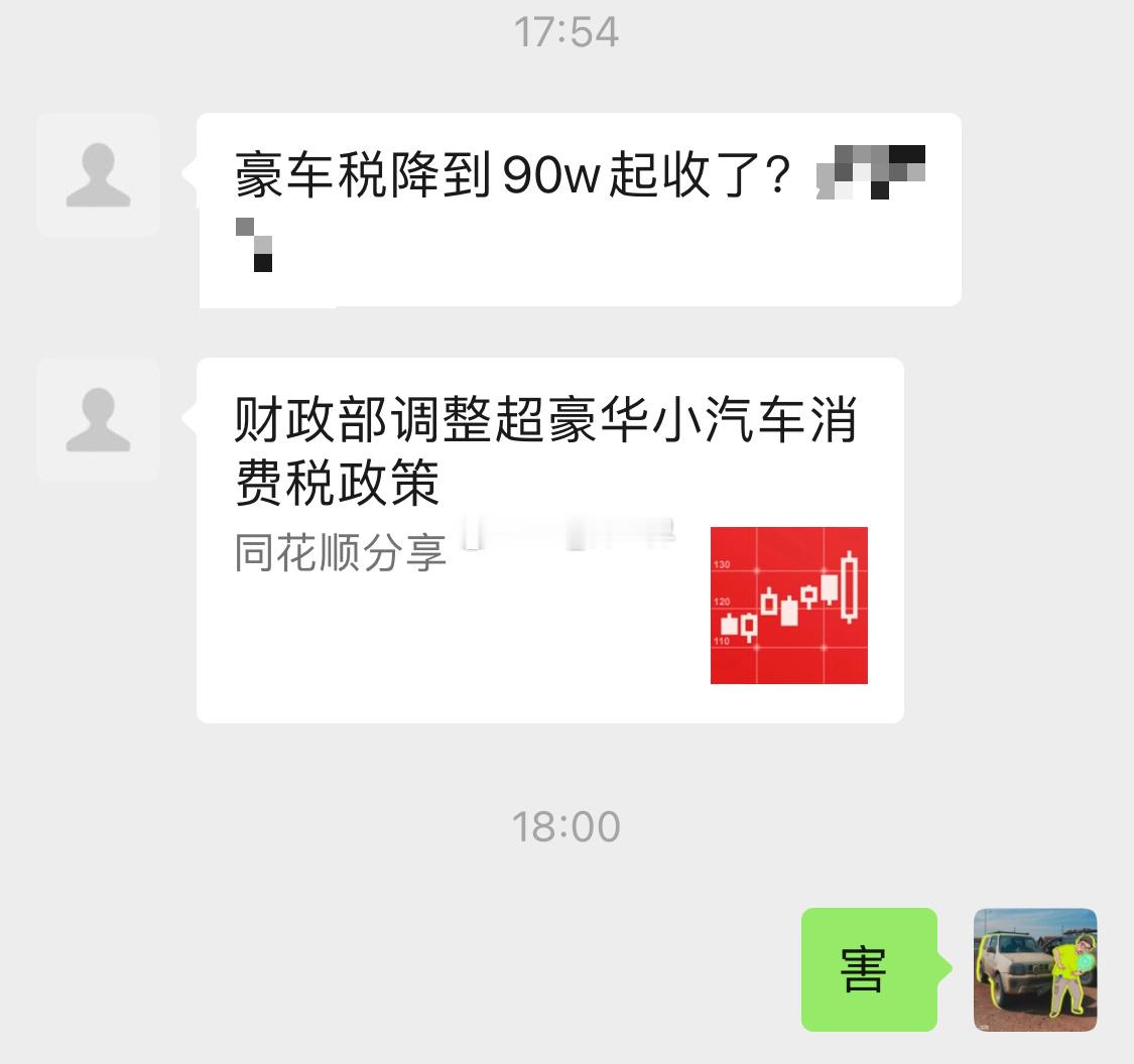 从此更多车型加入了“超豪”的队伍，看了看降到90万了，还可以，依然伤害不到我，什