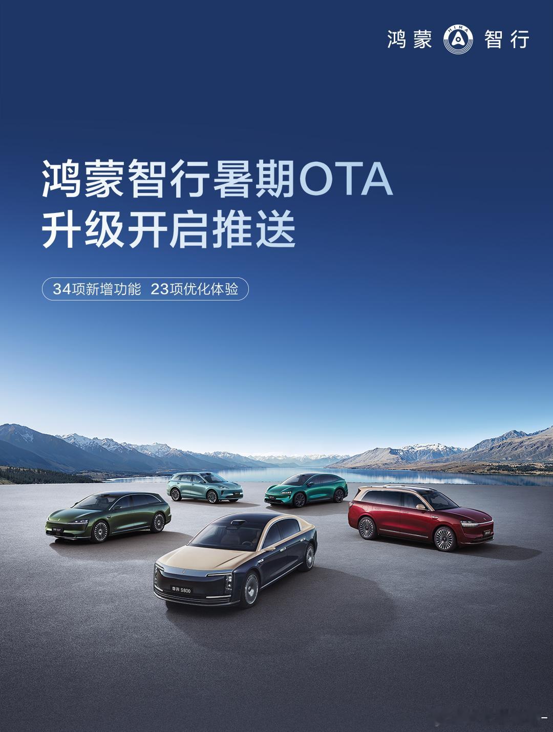 暑期OTA来了hhh鸿蒙智行暑期OTA来了不开导航城市漫游，我最爱这个👆🏻等