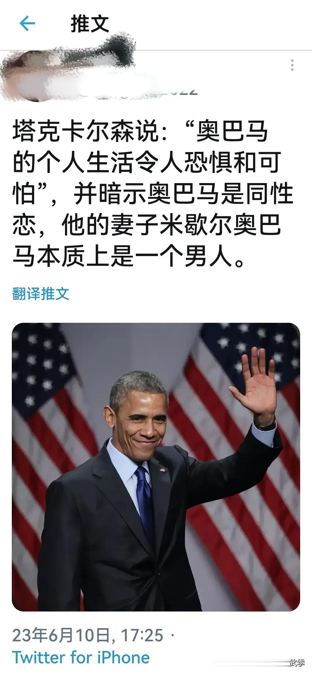 美国前总统奥巴马被曝是同性恋，他的妻子米歇尔是跨性别者，有着女人身体的男性。
 