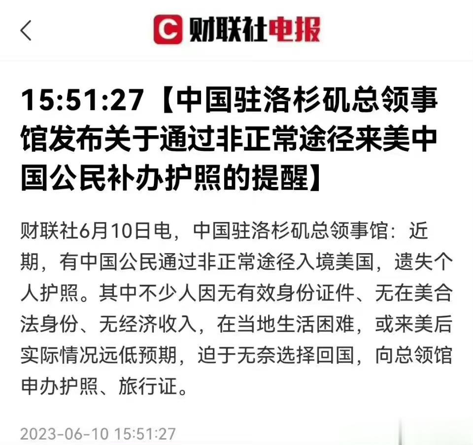 这就是国家和我们普通人的区别。以为美国是天堂，非法润出去，活不下去了，又想回来，