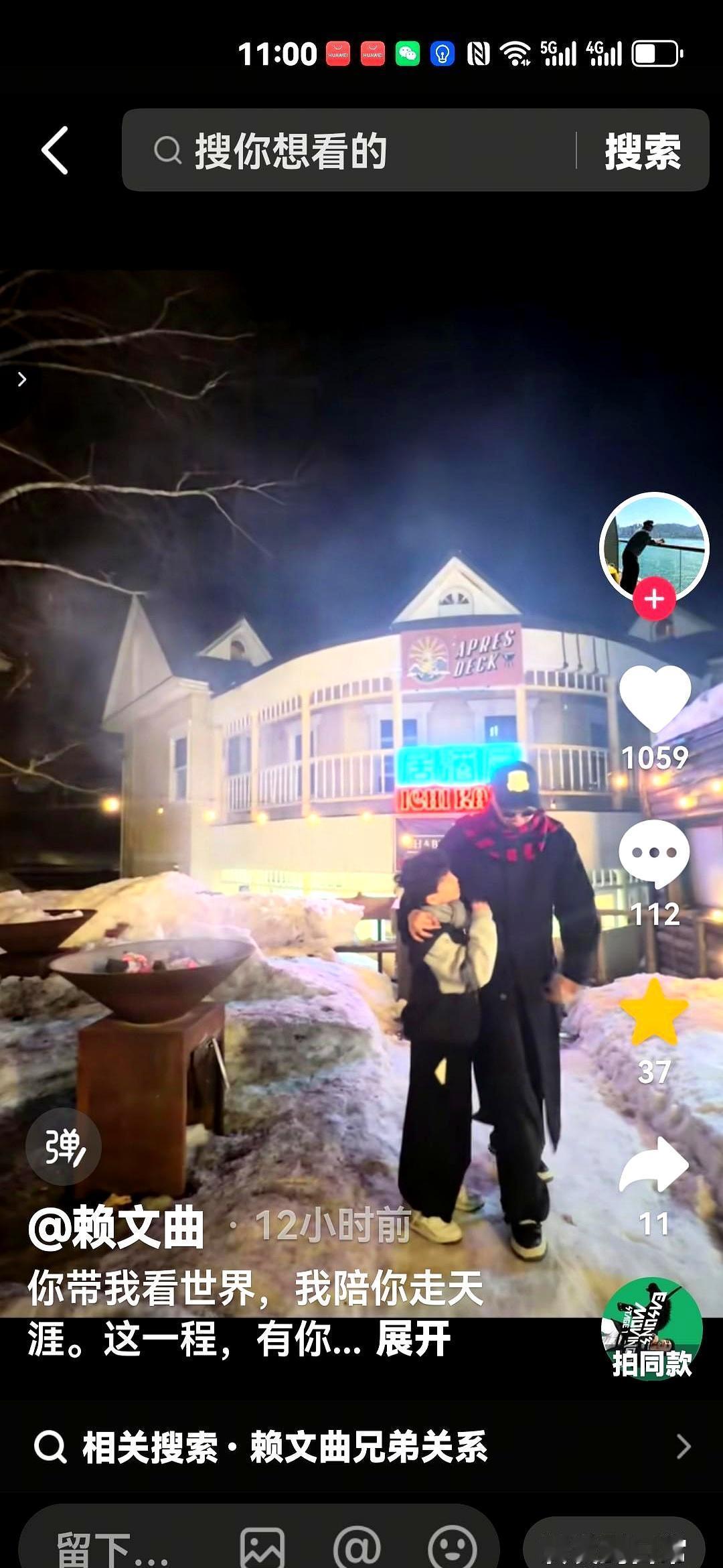 “你选老婆比你哥眼光好”，赖昌星侄子赖文曲的评论区，炸了。
 
雪地里，赖文曲一