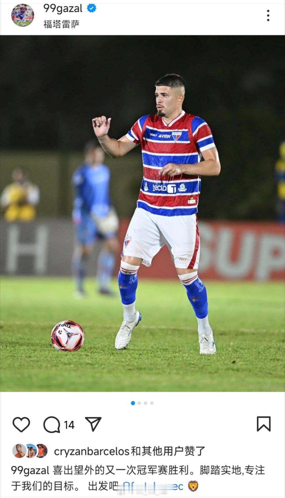 卡扎尔社媒动态自由橙山东泰山