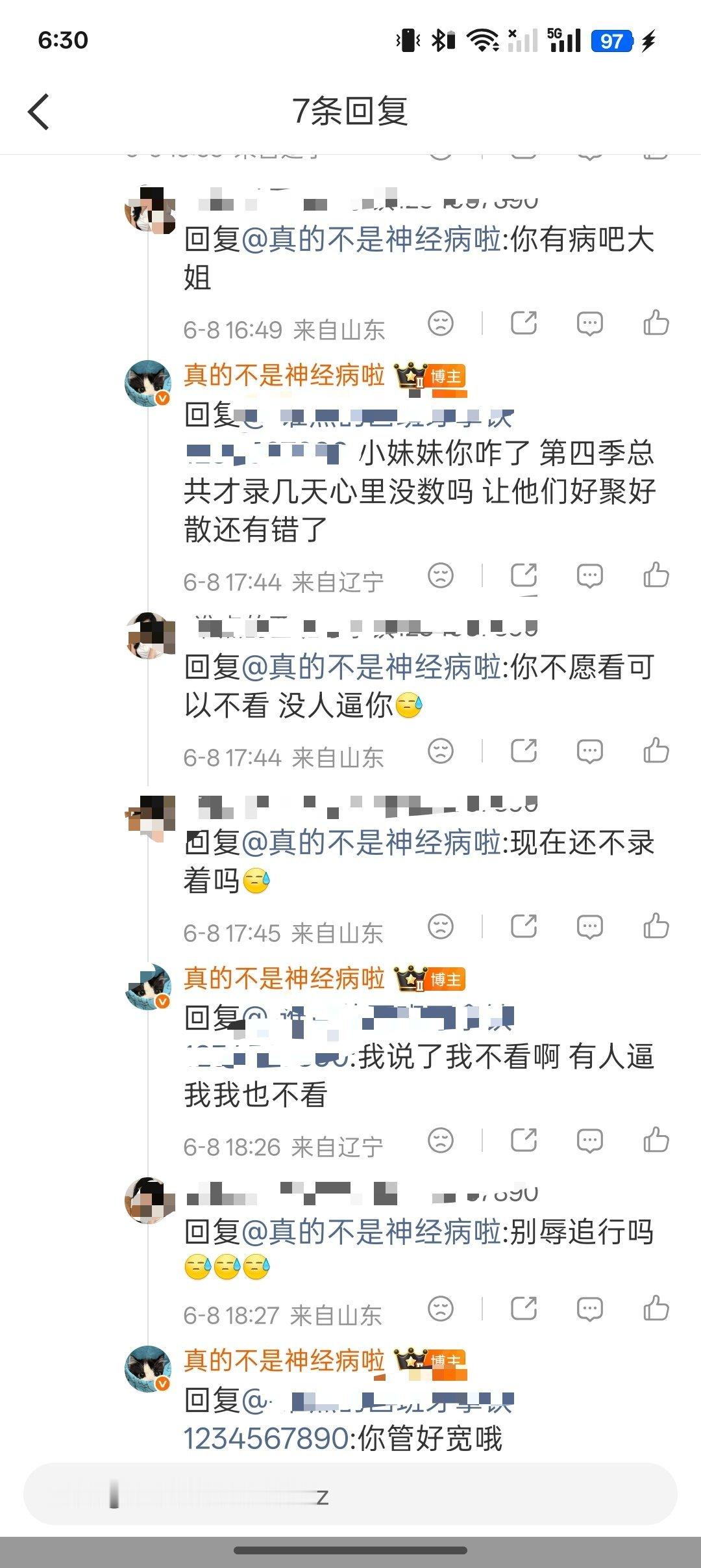 我好惨吧！ 