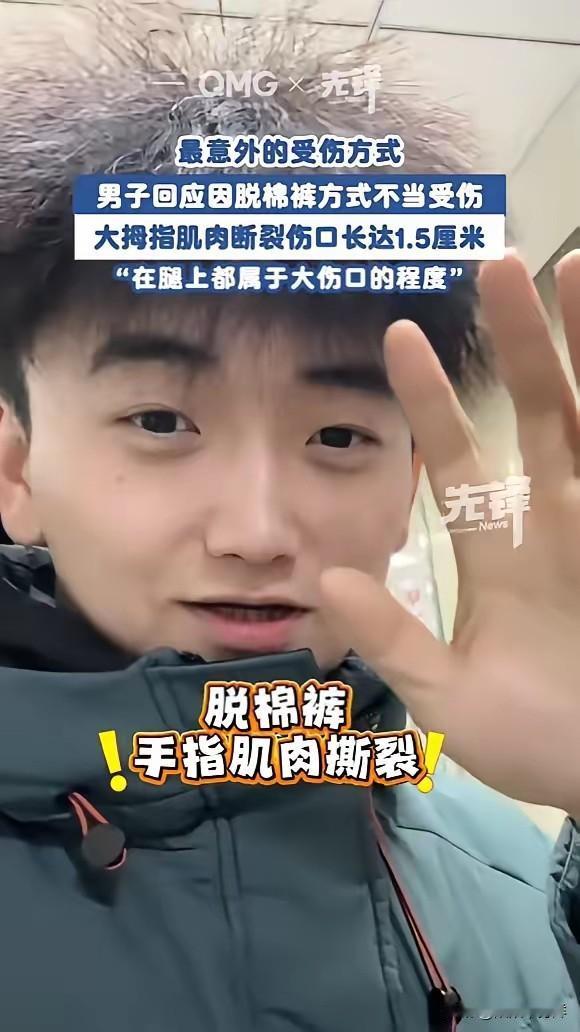 “笑不活了！”近日，黑龙江哈尔滨，一男子脱棉裤时，为图省事，直接坐着拖，没想到意