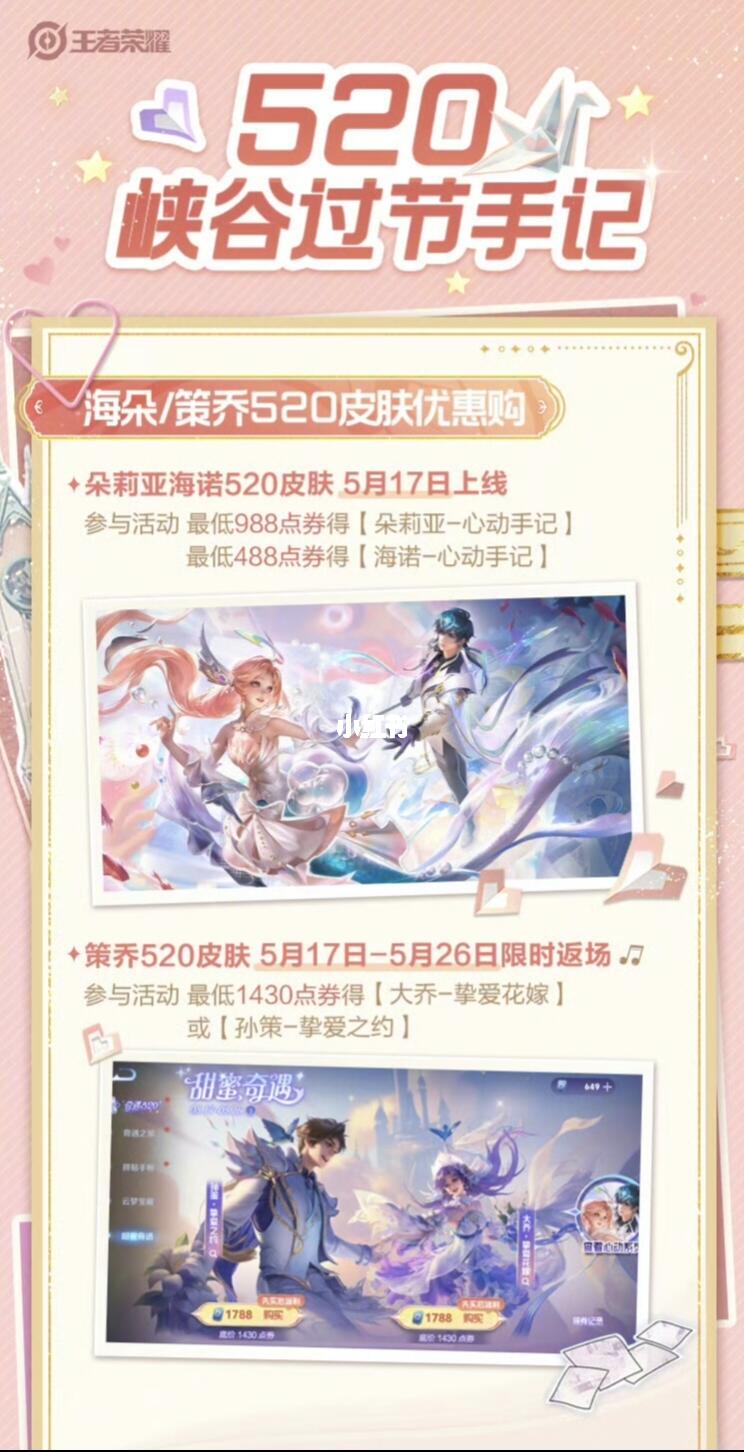 明天就是520了怎么一点动静都没有……