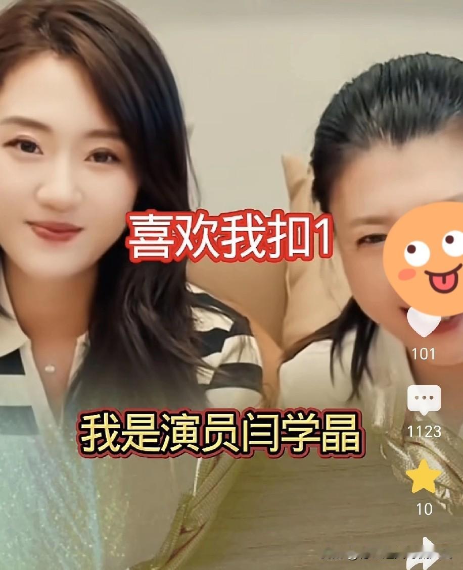 有人说闫学晶曾表示：“我和我这美若天仙的儿媳妇儿，娘俩相处得特别融洽，因为我们从