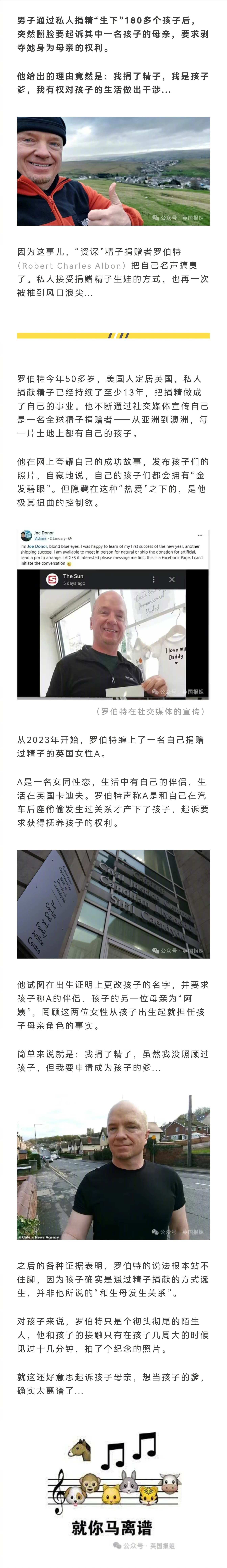 男子捐精13年全球有180个娃，起诉其中一娃的生母，要拿回父亲的权利给孩子改名.