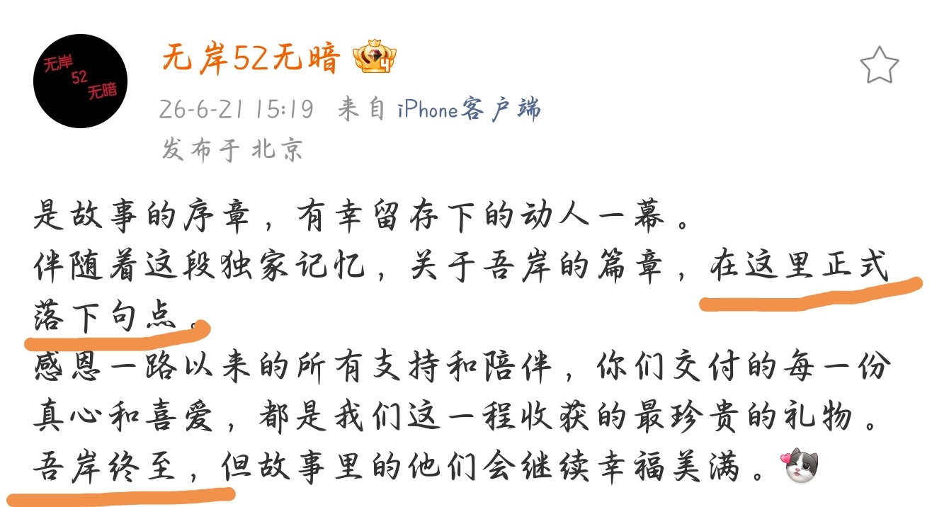 6月上旬一堆人跟他俩一起大放假fs日子寡淡成那样了今天的大情绪戏花絮剪成小段慢慢