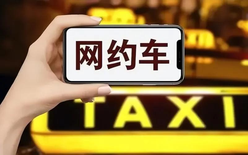 网约车的艰难

平台间的竞争，运价一降再降，消费低迷，就业形势走坏。

网约车，