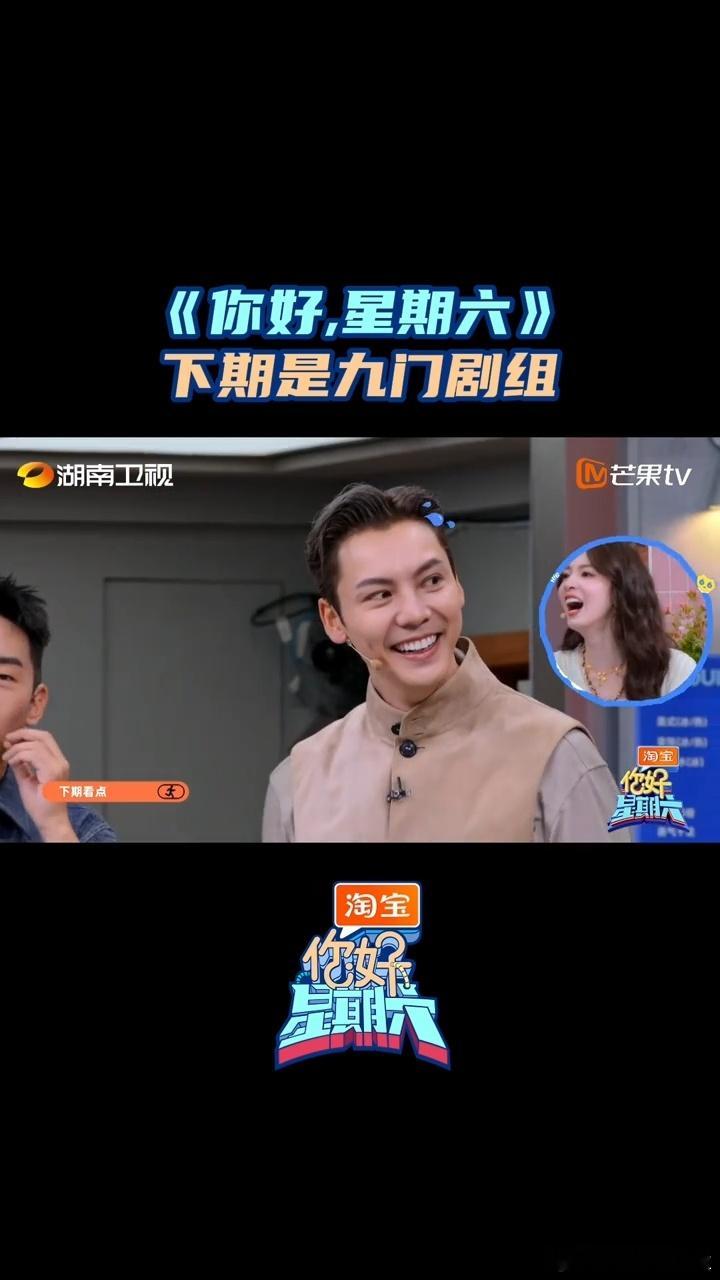 陈伟霆碰上孟子义粤语也能说急眼你好星期六本期爆笑名场面如约而至，精通粤语的陈伟霆
