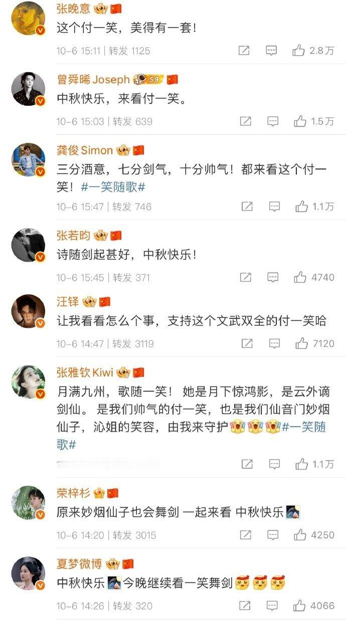 李沁娱圈人脉 李沁第一次摇人剧宣 李沁第一次摇人剧宣，李沁娱圈人脉。谁懂大家都来