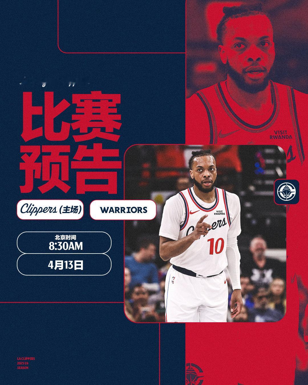 常规赛最终战！⏰ 明天上午8:30🆚                     