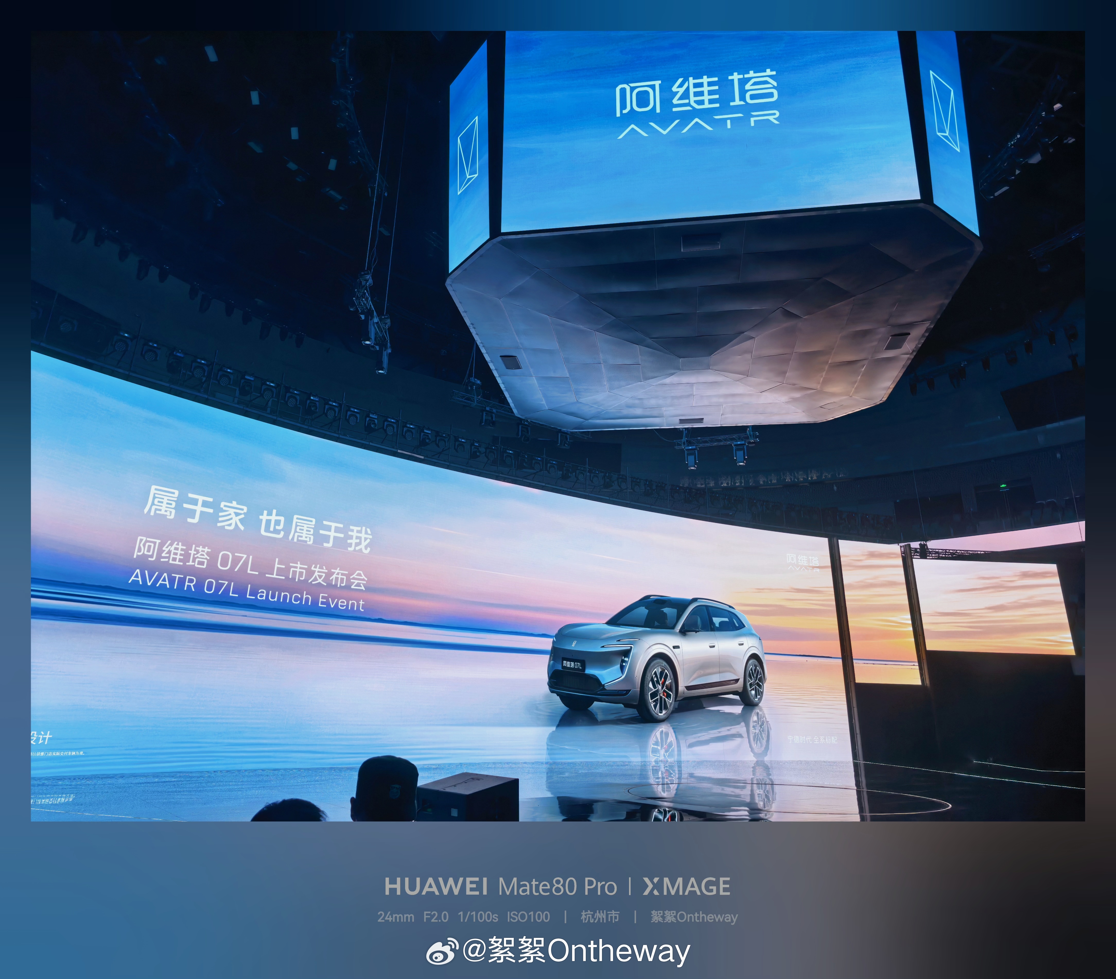 阿维塔07l大v聊车 终于直播完了，等代言人哦～ 杭州·中国杭州电竞中心