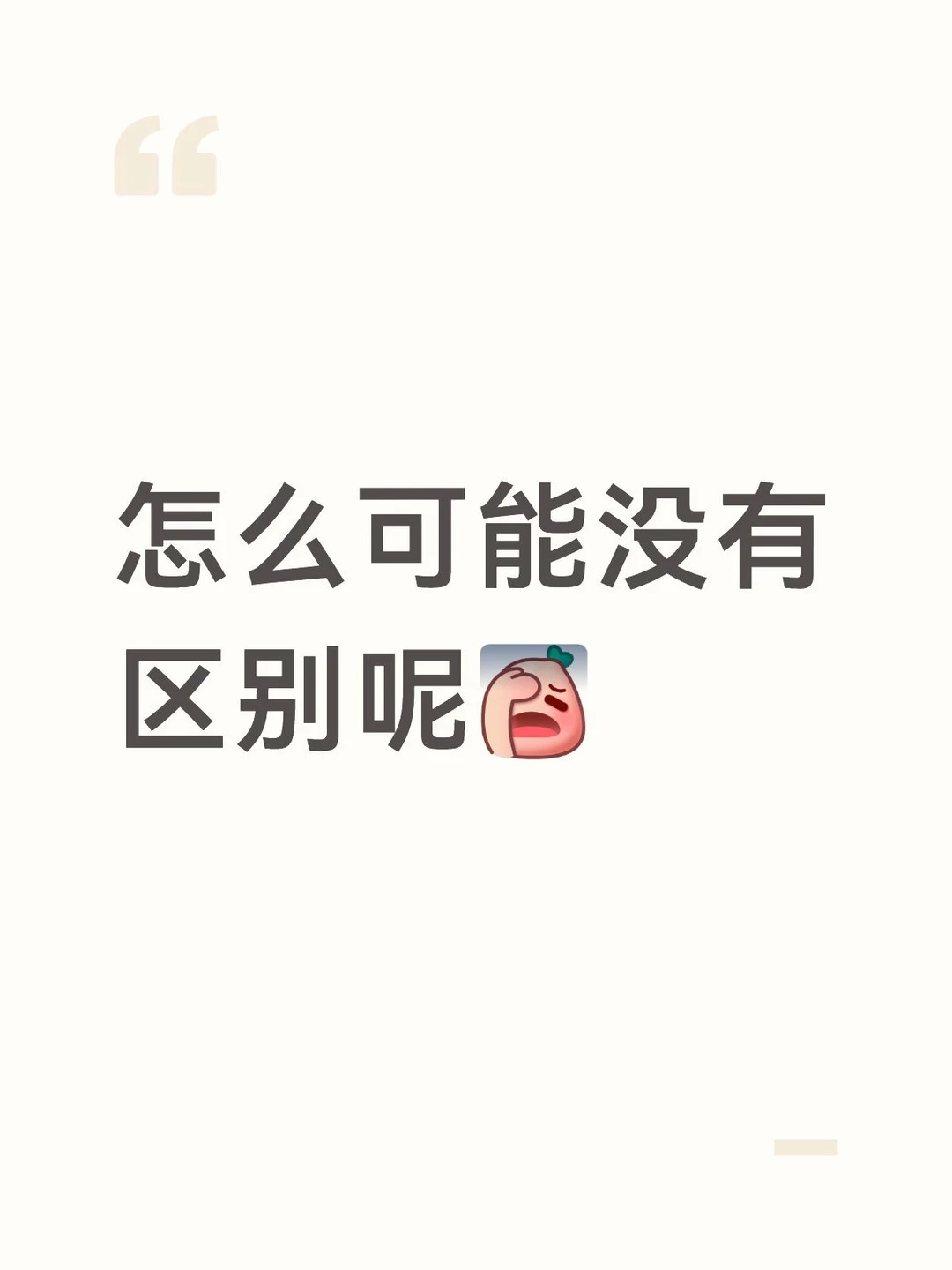 日常妆和订婚妆怎么可能没区别