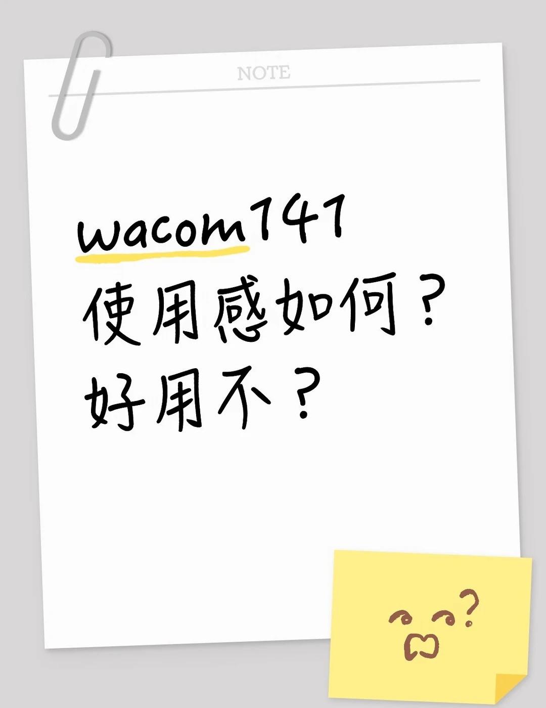 还在纠结换什么板……
141使用感如何？因为听说168会烧屏还是不太想换168，