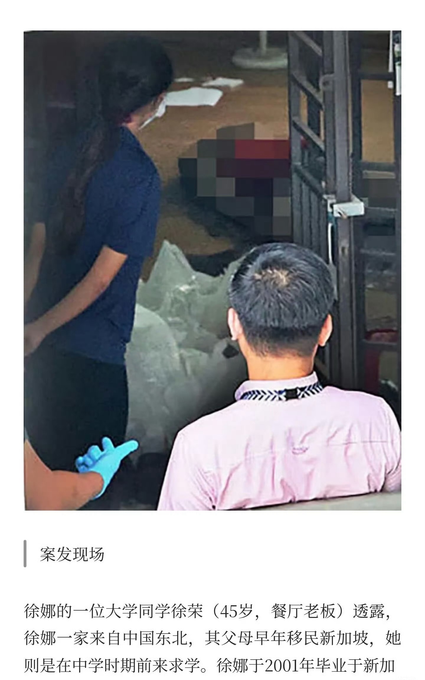 新加坡现父女双尸案女生学历挺高的，最后的结局却是精神失常生活不能自理被饿死，感觉