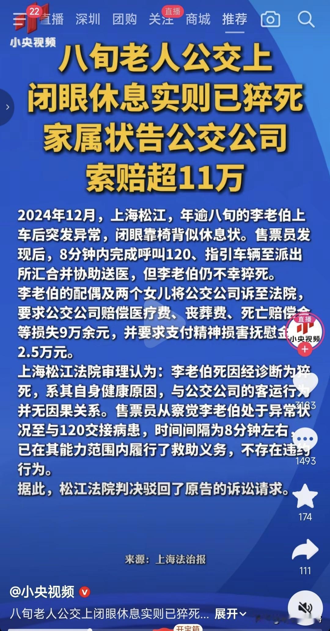 我觉得类似于这样的家属，也应该建立一个信用系统，简直就是想钱想疯了，这样也能向公