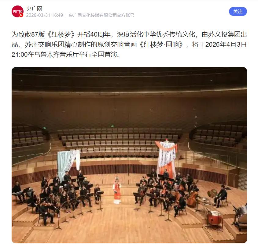 笔者还是那句话：《红楼梦》和苏州没有关系！
《红楼梦》书名“红楼”二字，是指红色