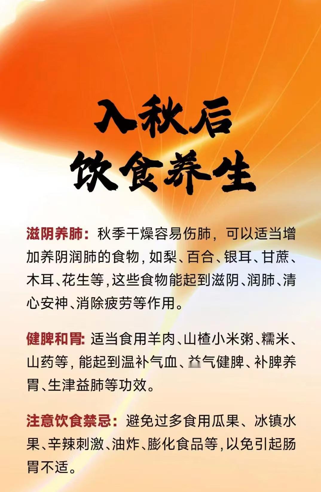 🍂立秋过后，虽说入秋了，但此时的气候特点仍然是早晚温差大，🔥白天温度仍然较高