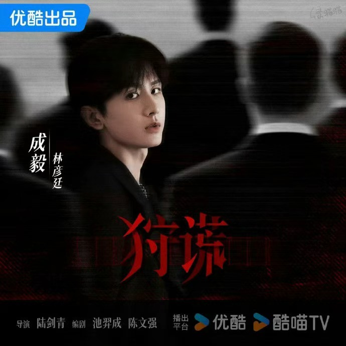 成毅条纹衬衫白裤look 狩谎成毅开机上班 狩谎成毅开机上班，成毅条纹衬衫白裤l