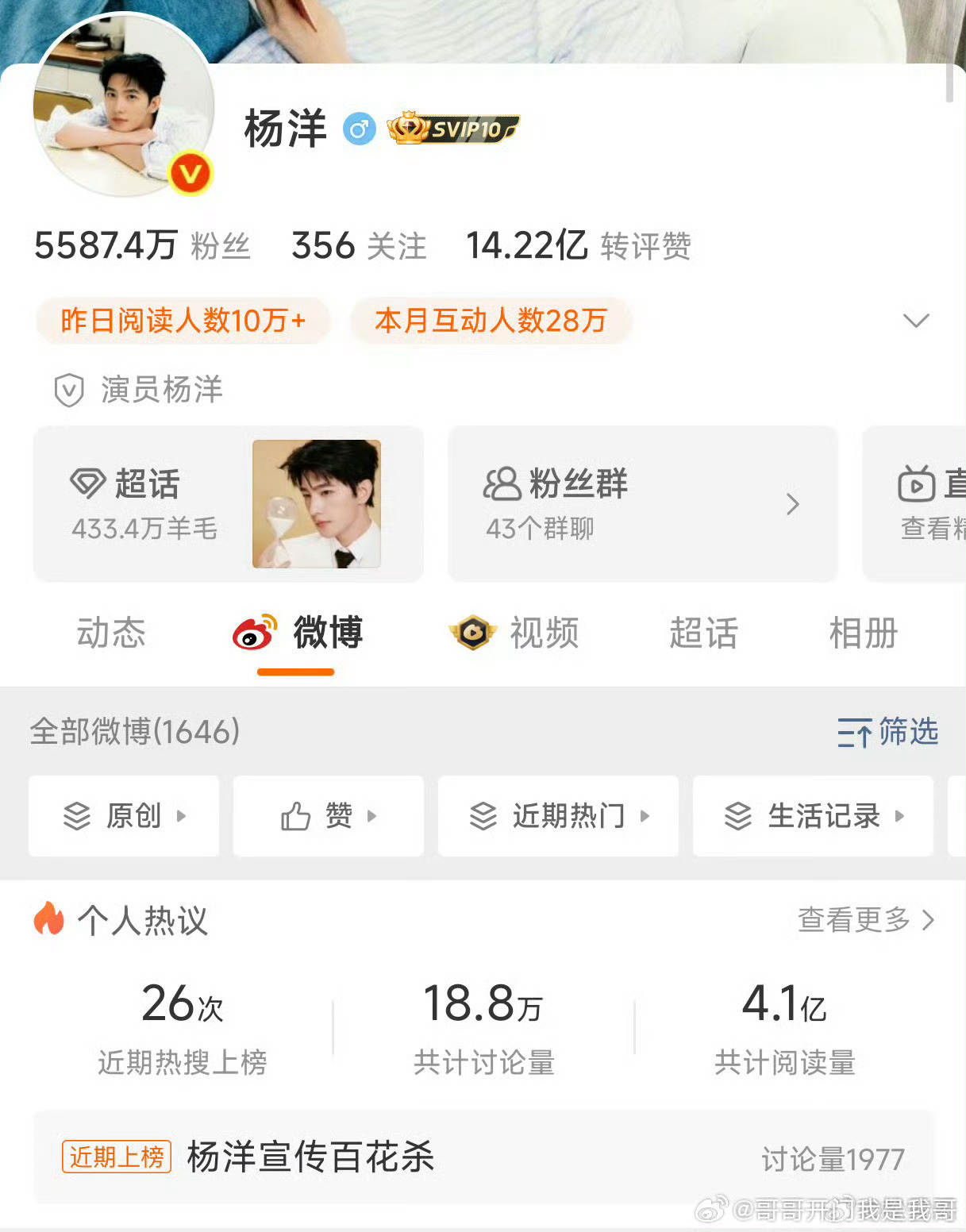 杨洋超张凌赫两个男神碰到一起了 all in ！！！