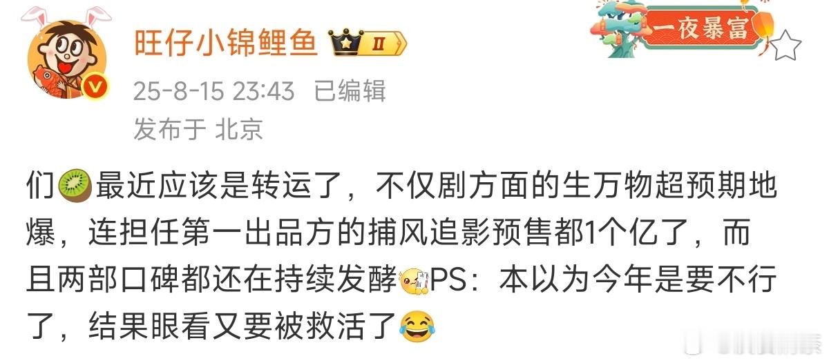 谁懂我坐在电影里发现这是爱奇艺投的电影的心情[哼] ​​​