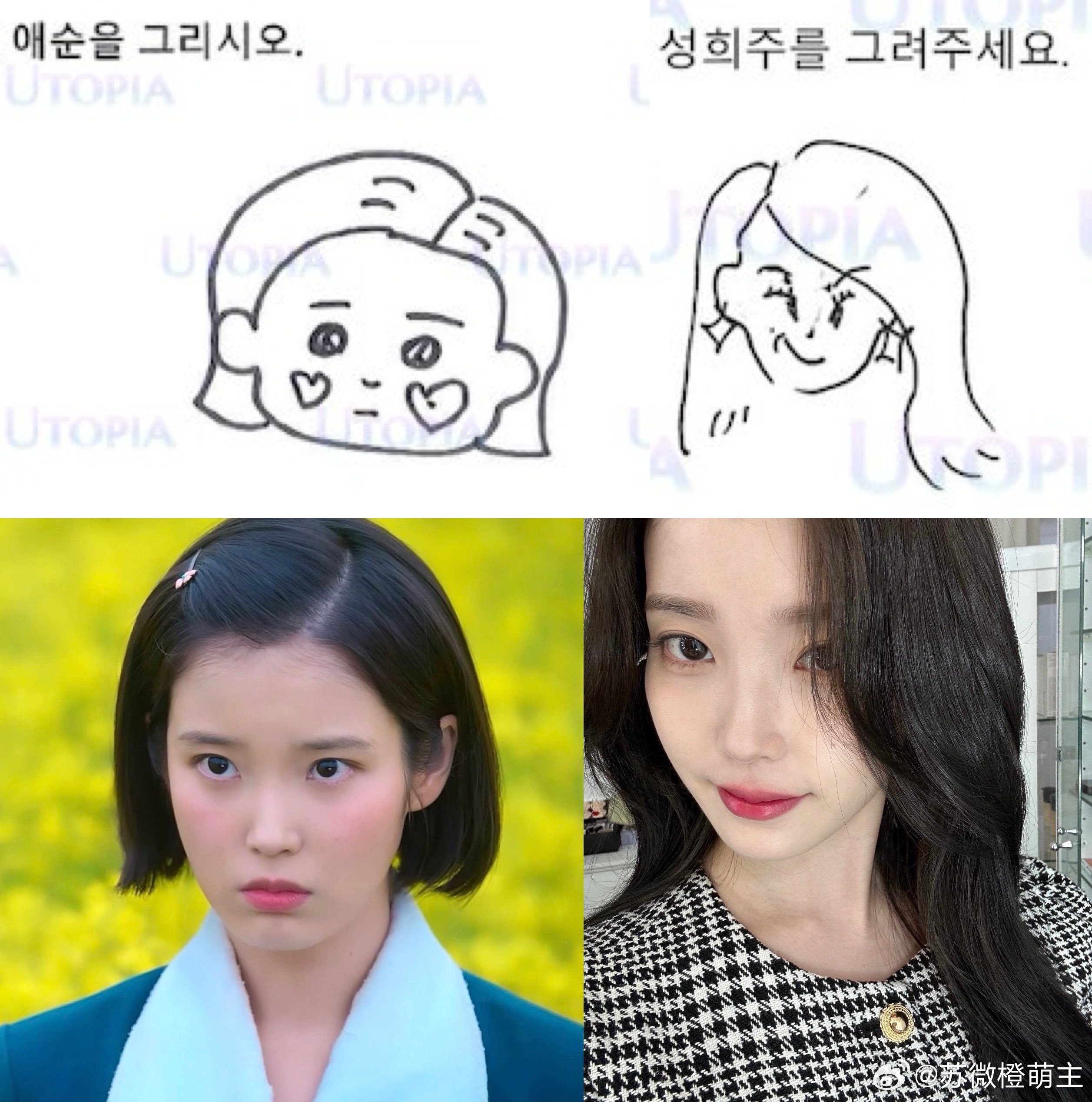 IU画的《苦尽柑来遇见你》爱纯和《21世纪大君夫人》成熙珠（cr x ）好可爱啊