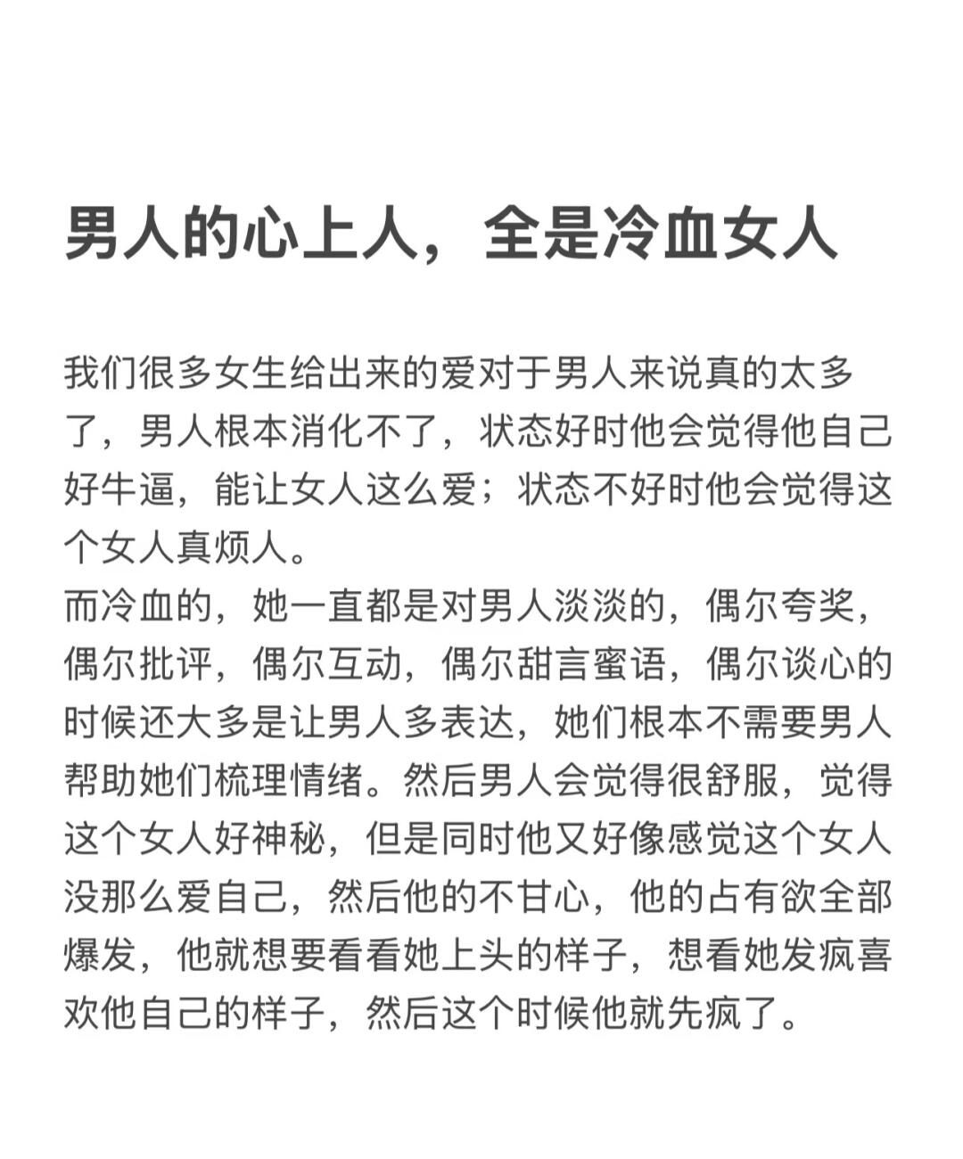冷血女人