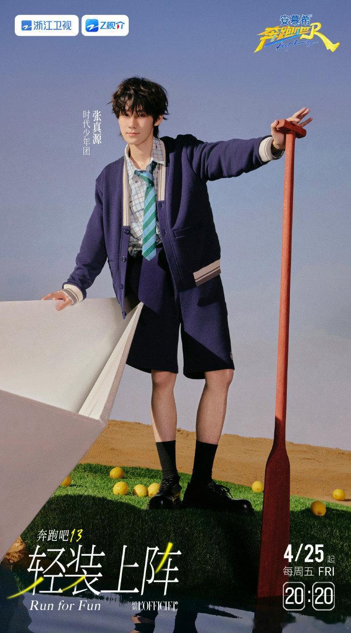 张真源迎接夏日海风 张真源卷毛度假风look 张真源卷毛度假风look，下周五和