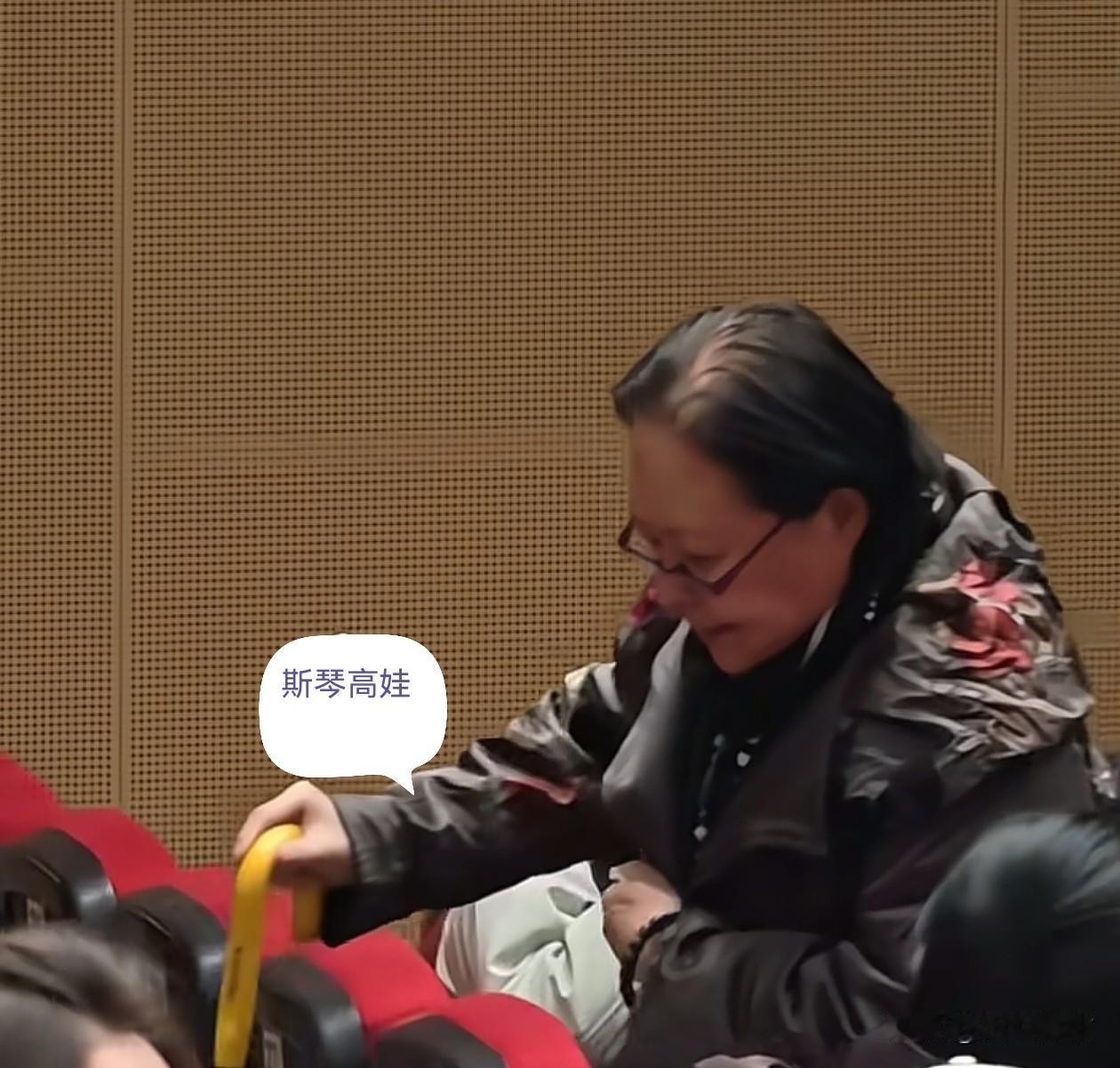 一部让演员斯琴高娃受不了的电影，原来还可以这样夸，学到了。

76岁的斯琴高娃亮