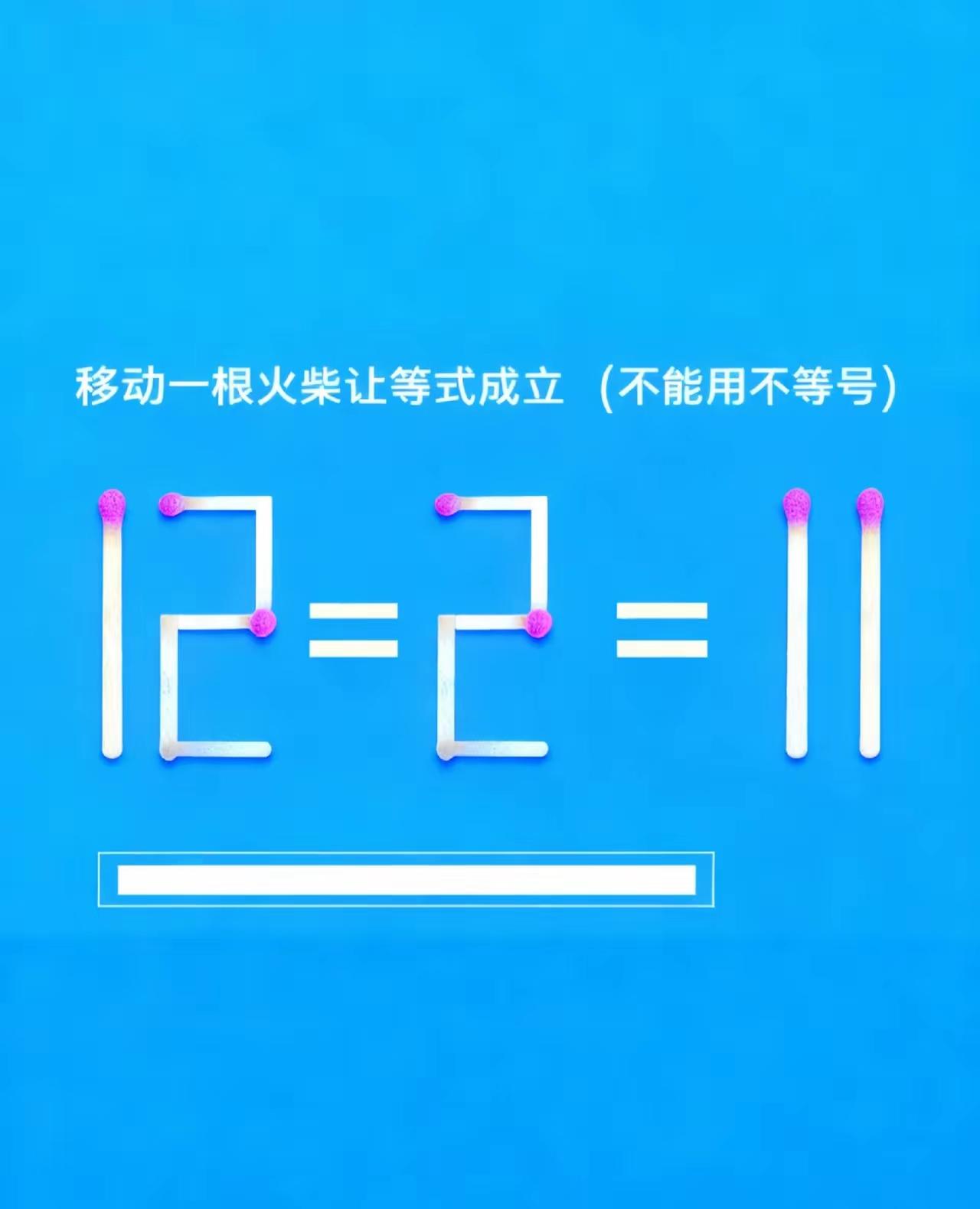 入目题一道，
不用不等号。
思虑大半晌，
宛若迷雾罩。
答案求不成，
无奈放弃掉