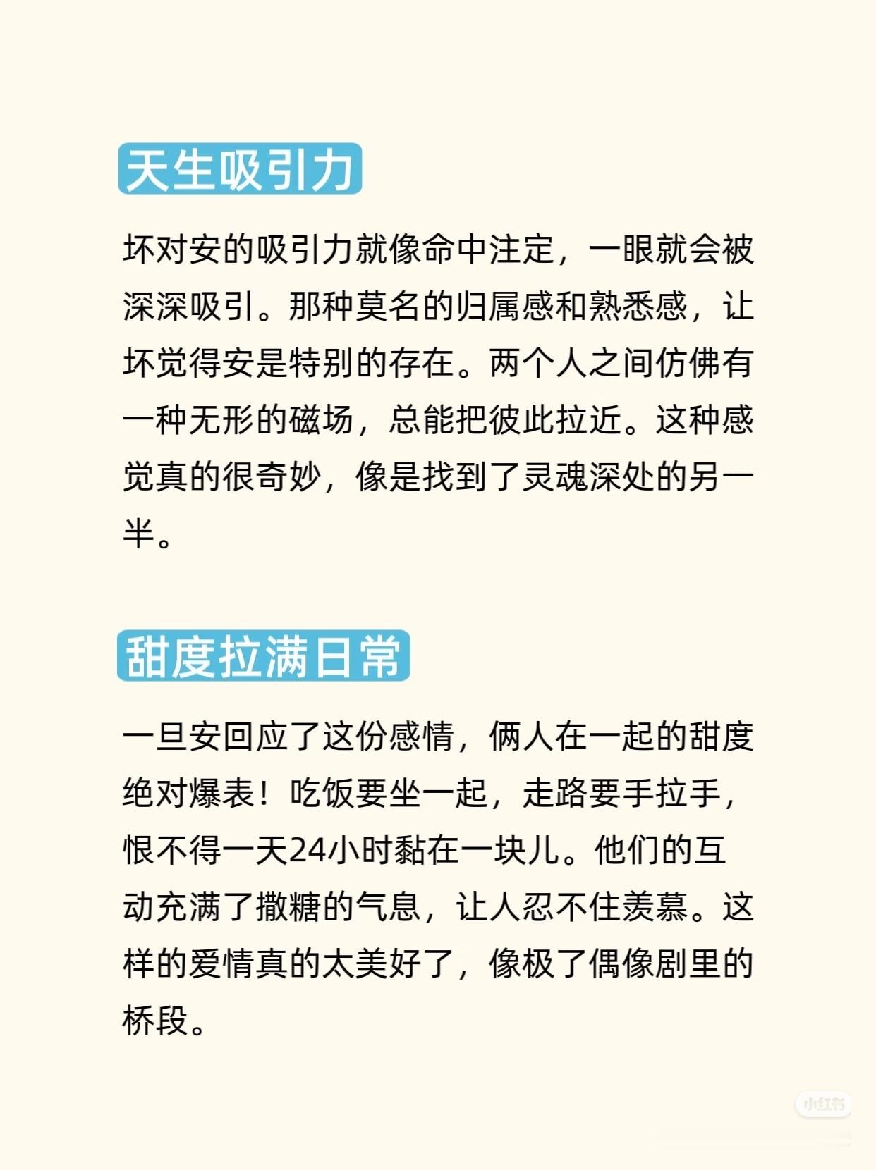 文霖 原来我们晚樱近距离安坏！哎呦我天太符合他俩的关系了！拌嘴就是他俩的调情方式