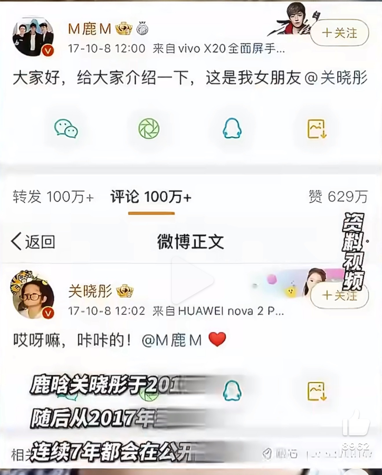 鹿晗 关晓彤其实明星也挺可怜的，没发生日祝福都要受到这么多人的关注，要是官宣分手