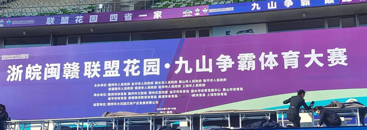 宁为鸡头不做凤尾：谈九山争霸体育大赛


九山争霸体育大赛，九山，你以为是泰山、