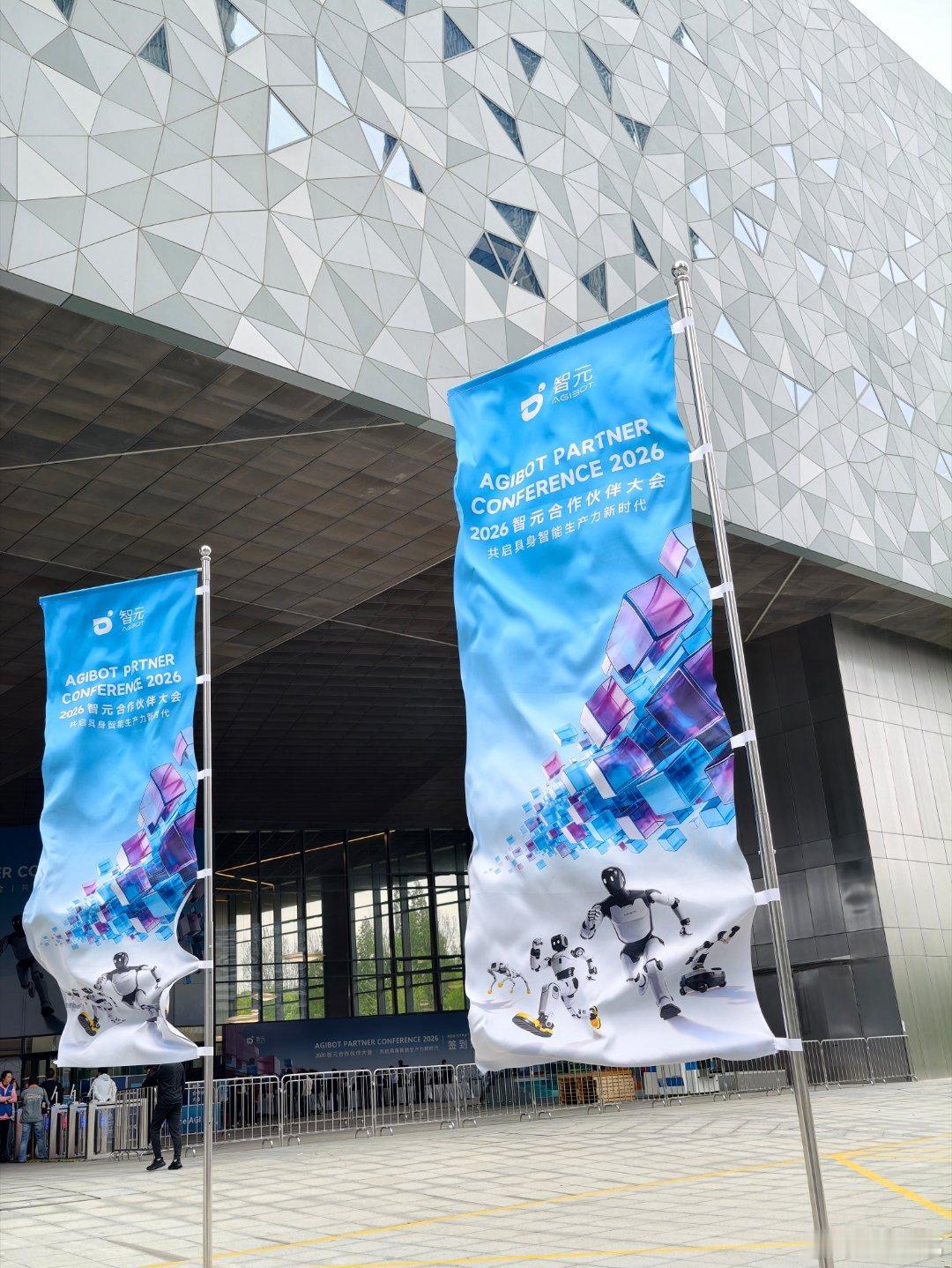 来参加智元机器人的活动，下午觅蜂一站式物理AI数据服务平台发布机器人 上海·张江