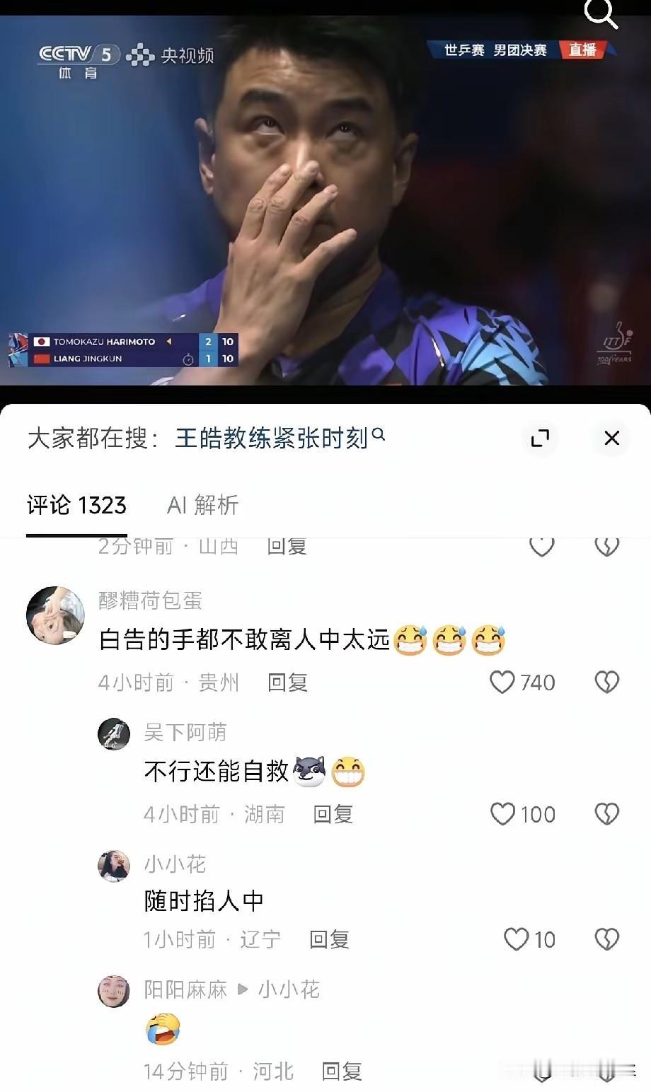 看肖战指导现场给自己号买了吗？
看王皓指导手都不敢离人中太远了吗？
看到到姐，大
