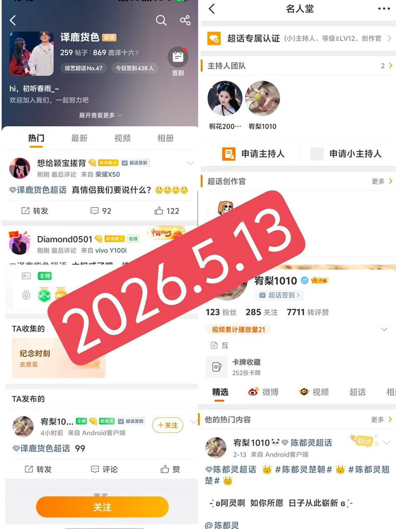陈都灵 翘楚没破万不是女神白鹿的错 陈都灵 翘楚破万时间最短不是女神白鹿 的错陈