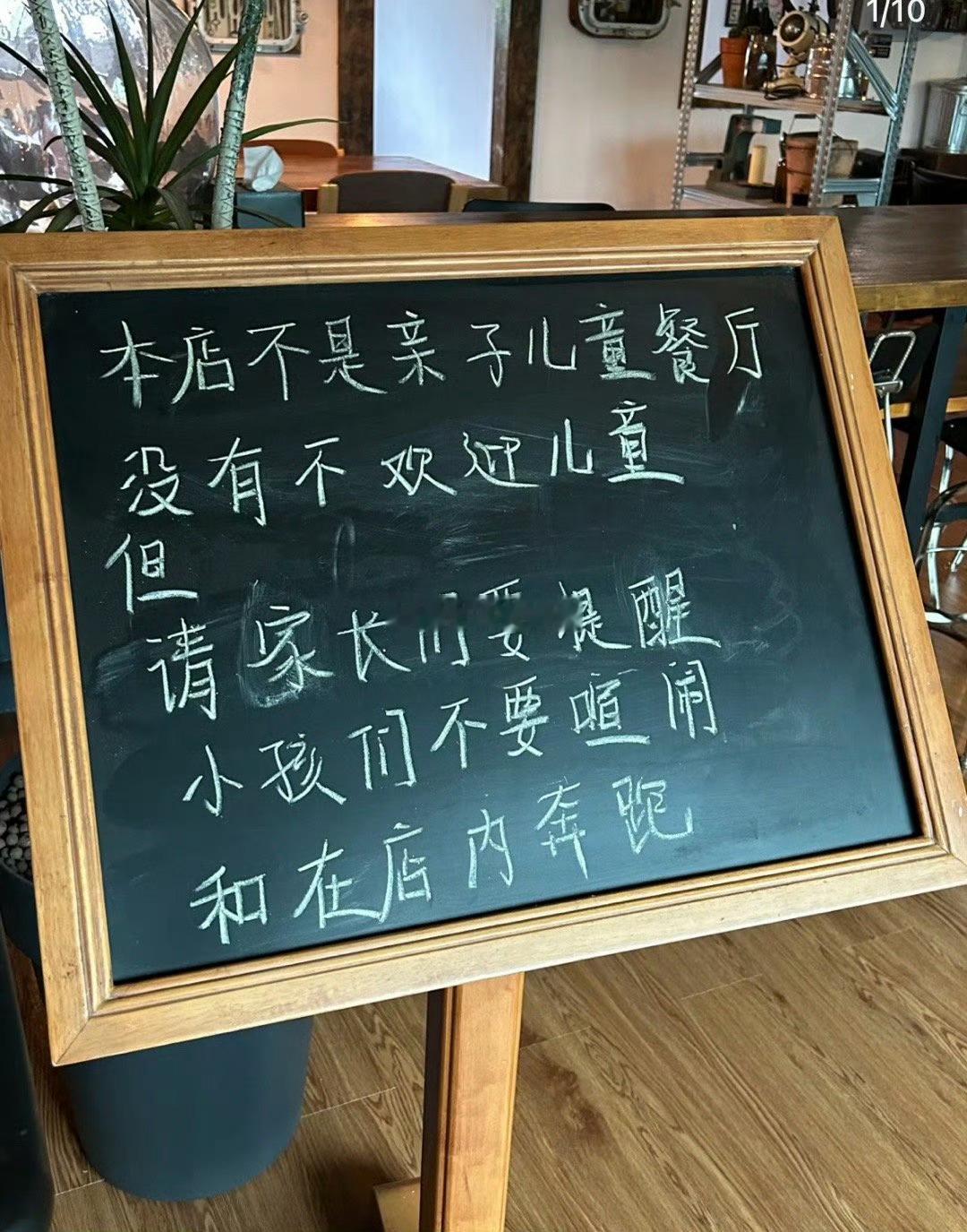 咖啡店这种要求是不是过分了 ​​​