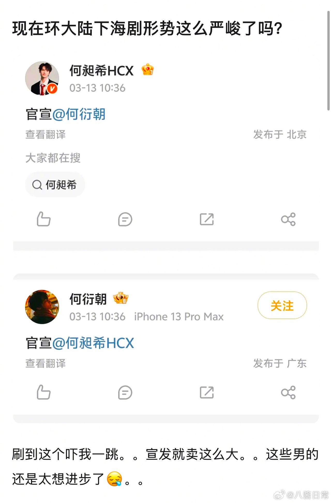 现在环大陆宣发麦这么大吗 