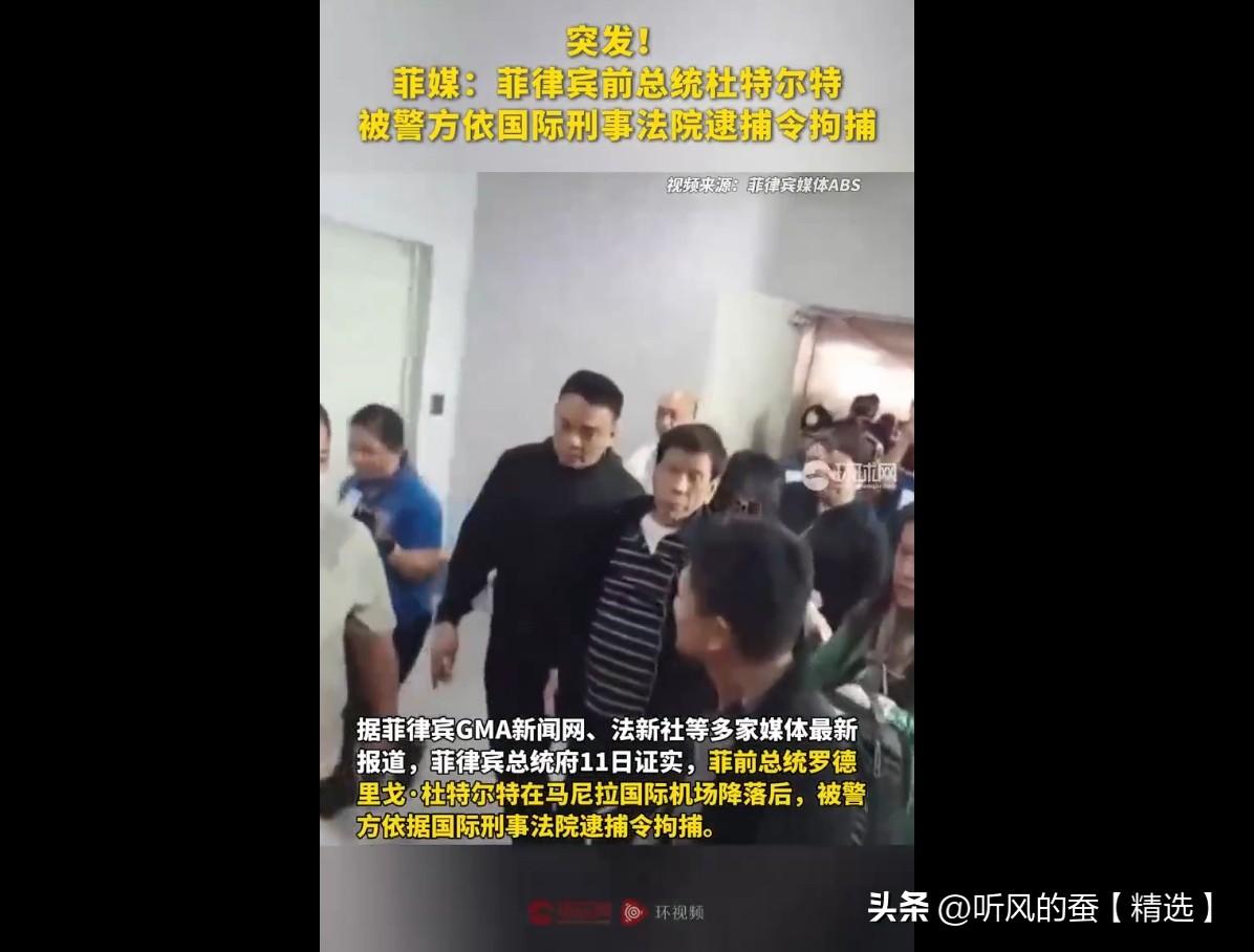 你认为杜特尔特该不该被捕大国博弈，没有应不应该，只有需不需要！您认为？