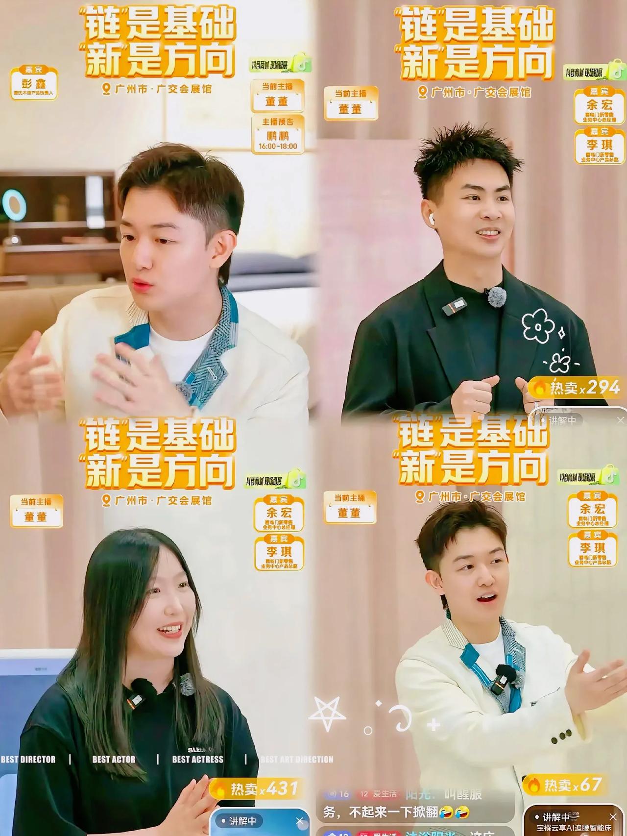 广州家居展上，董董接棒宇辉做专访，这波操作太圈粉了！

        全程逻辑