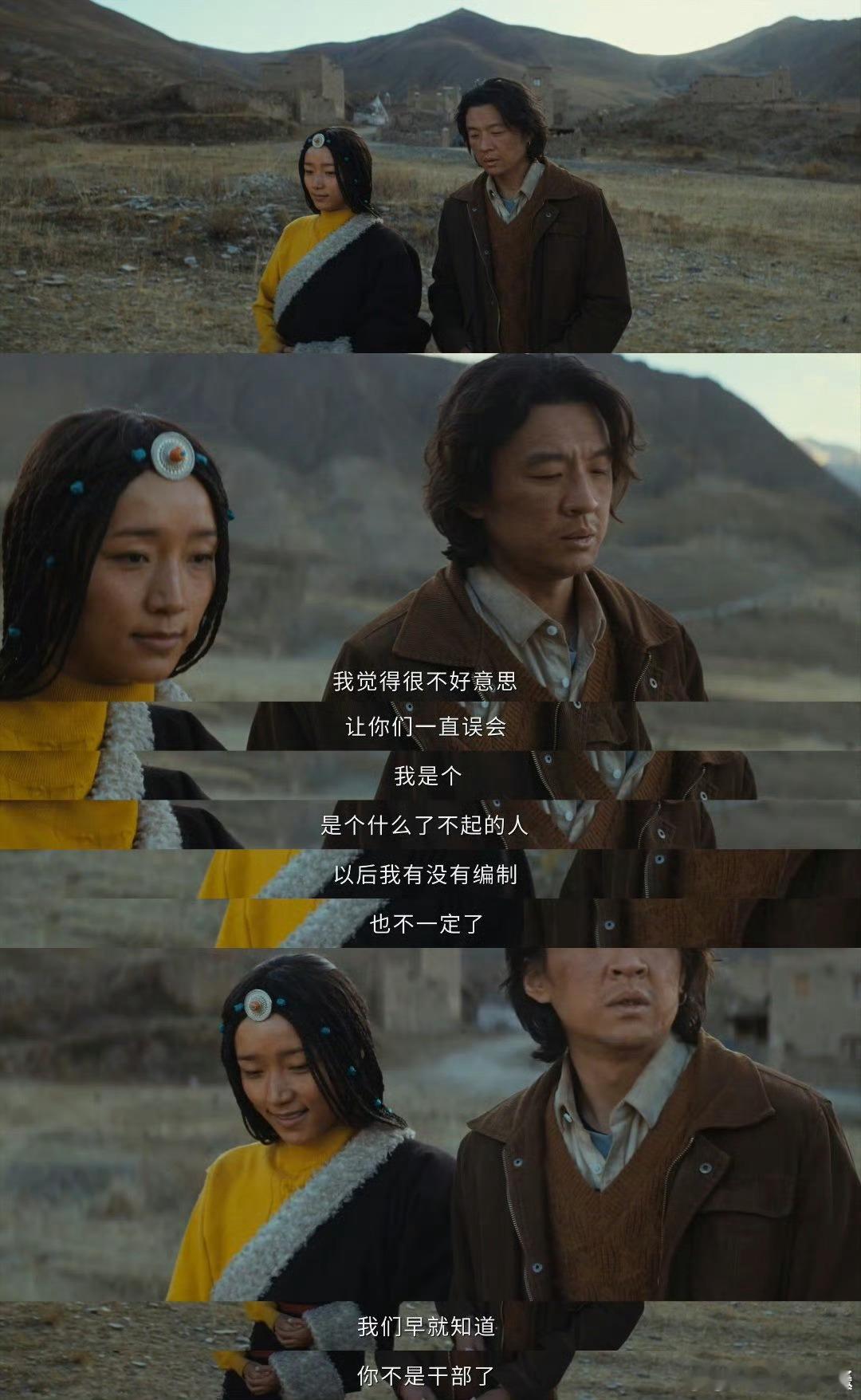 高原缺氧但不缺纯爱电视剧生命树 无人区险象环生，贺清源却在间隙为旺姆斟酌写情书，