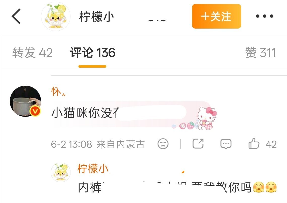 评论区都是kcs在互动，并且把我拉黑的人到底是什么成分说自己看不出来的人要么瞎要