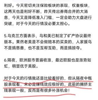 收盘了！今天的走势是不是挺有意思的，就这也完全在我的预判之内。从隔夜外围市场看，